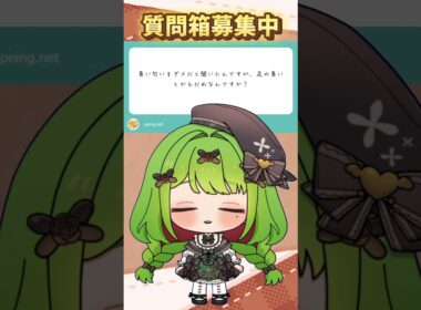 【臭について】【箱庭秕/サンドバッグ実験施設】