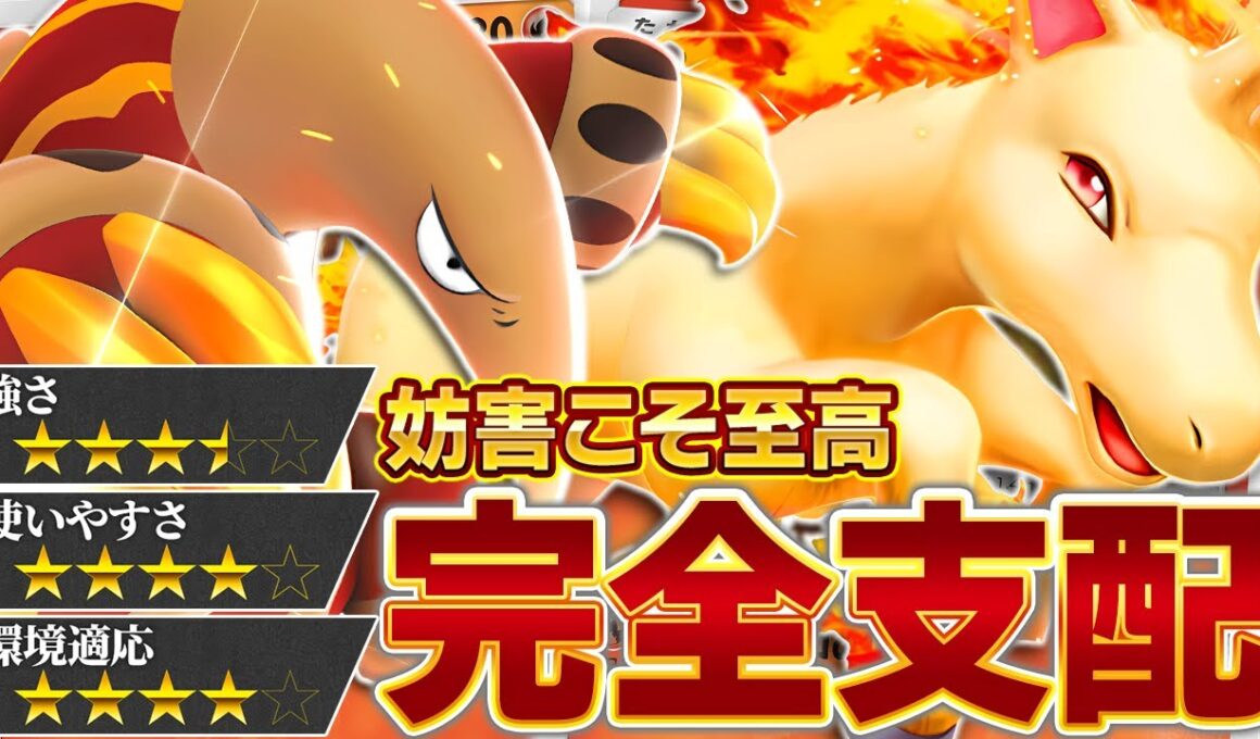 ギャロップexには"とある強み"があるんです【ポケポケ】