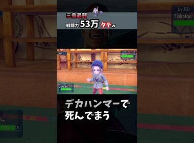 ガラルフリーザーを活かしたい #ポケモンsv #shorts