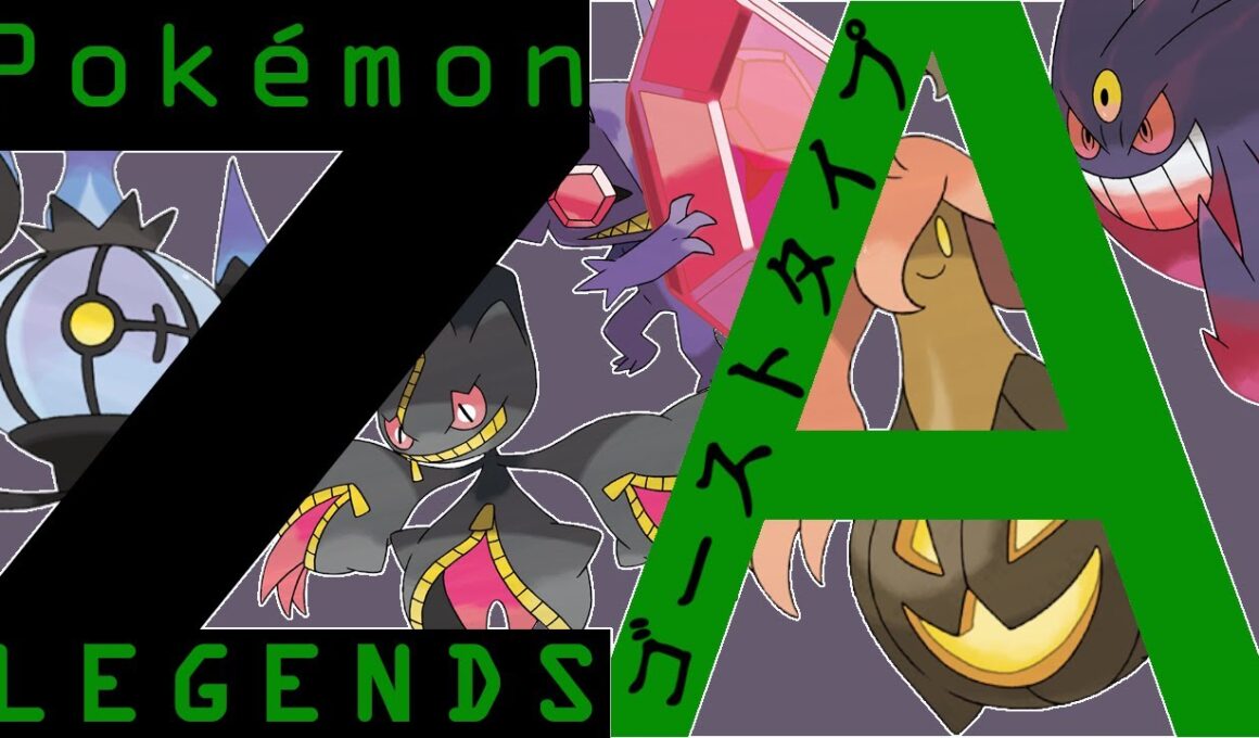 【ポケレジェZA】ゴースト統一でランクマ考察！【初見歓迎】