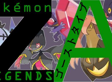 【ポケレジェZA】ゴースト統一でランクマ考察！【初見歓迎】