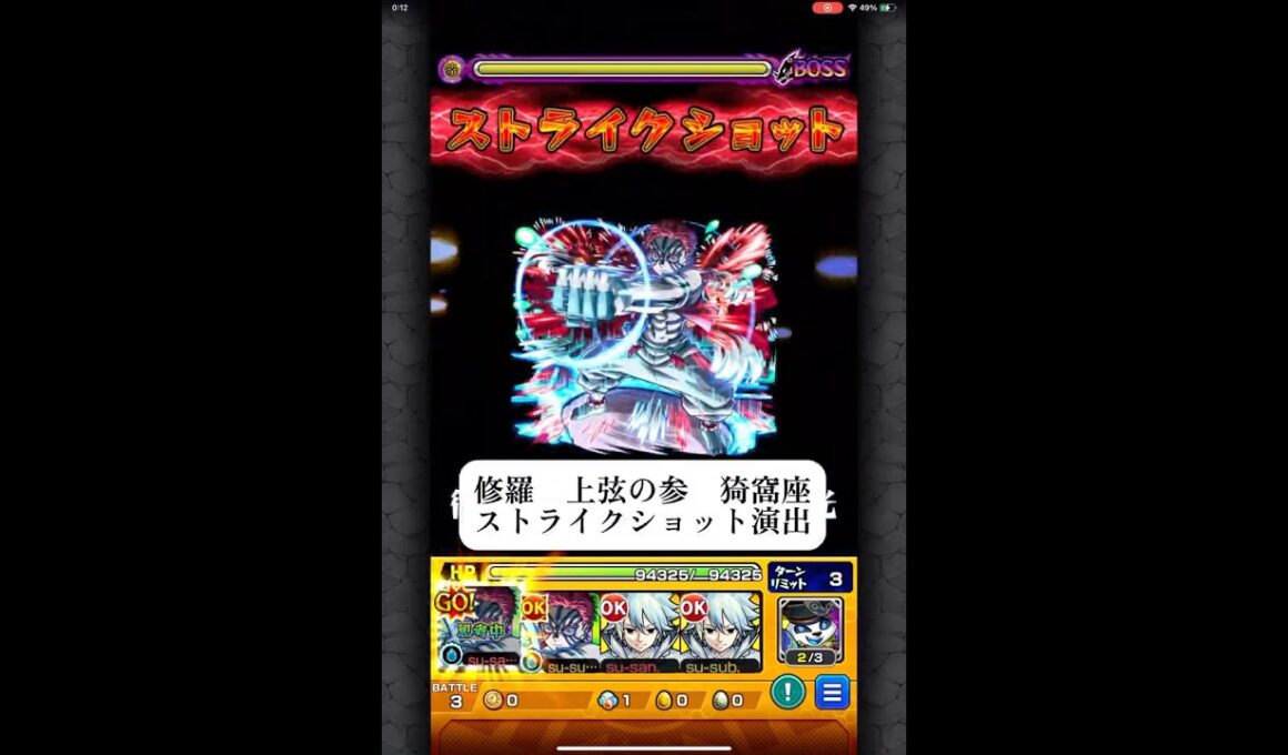 修羅　上弦の参　猗窩座　ストライクショット演出　【モンスト】　#モンスターストライク #コラボ #鬼滅の刃