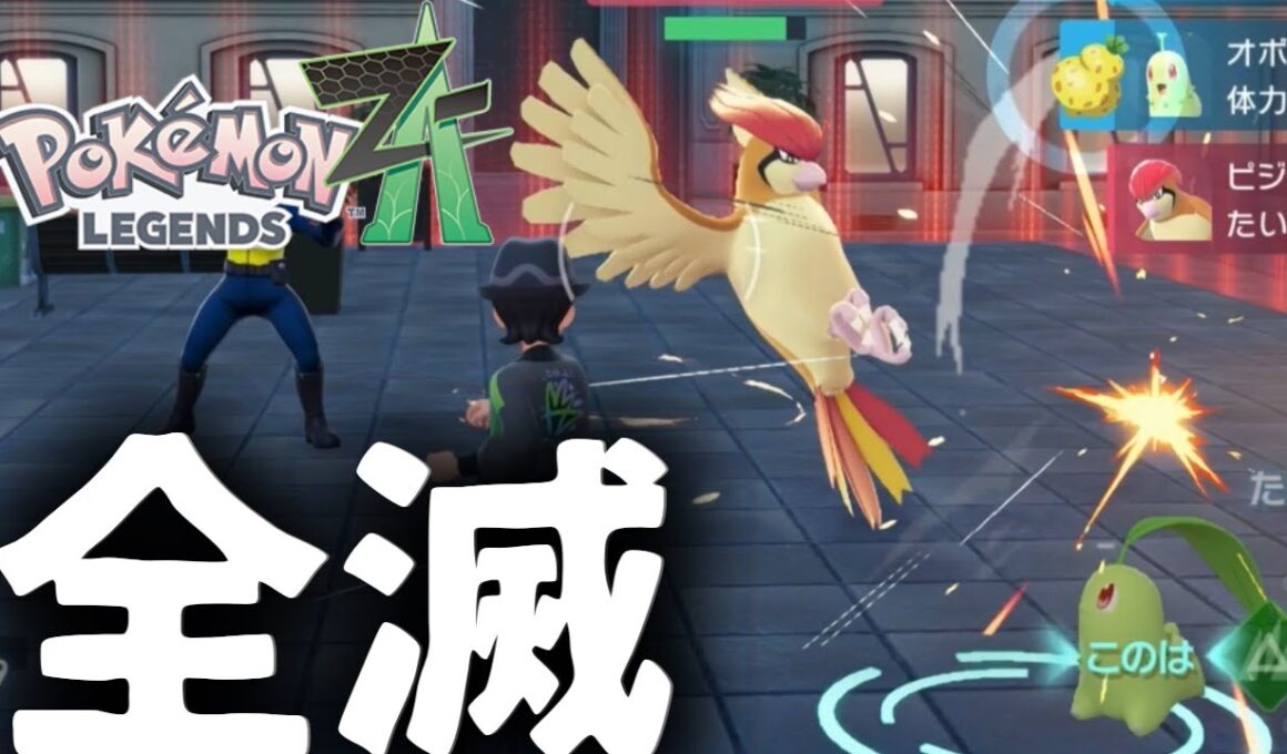 ピジョンの6タテ＃2【ポケモンレジェンズZ-A】