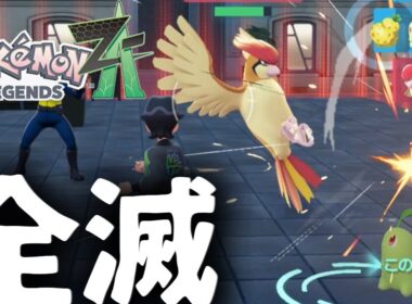 ピジョンの6タテ＃2【ポケモンレジェンズZ-A】