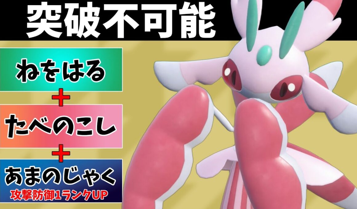 【ポケモンSV】誰も止められない重戦車ラランテスさんが禁伝環境でも無双してしまうようです【スカーレットバイオレット】