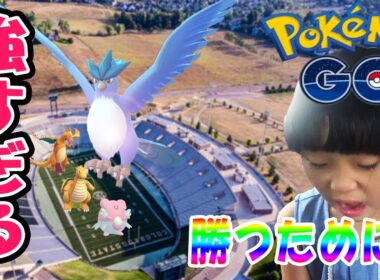 【ポケモンGO】伝説のフリーザーレイド戦！捕まらないアプリが落ちた　ゲットへの道編#55