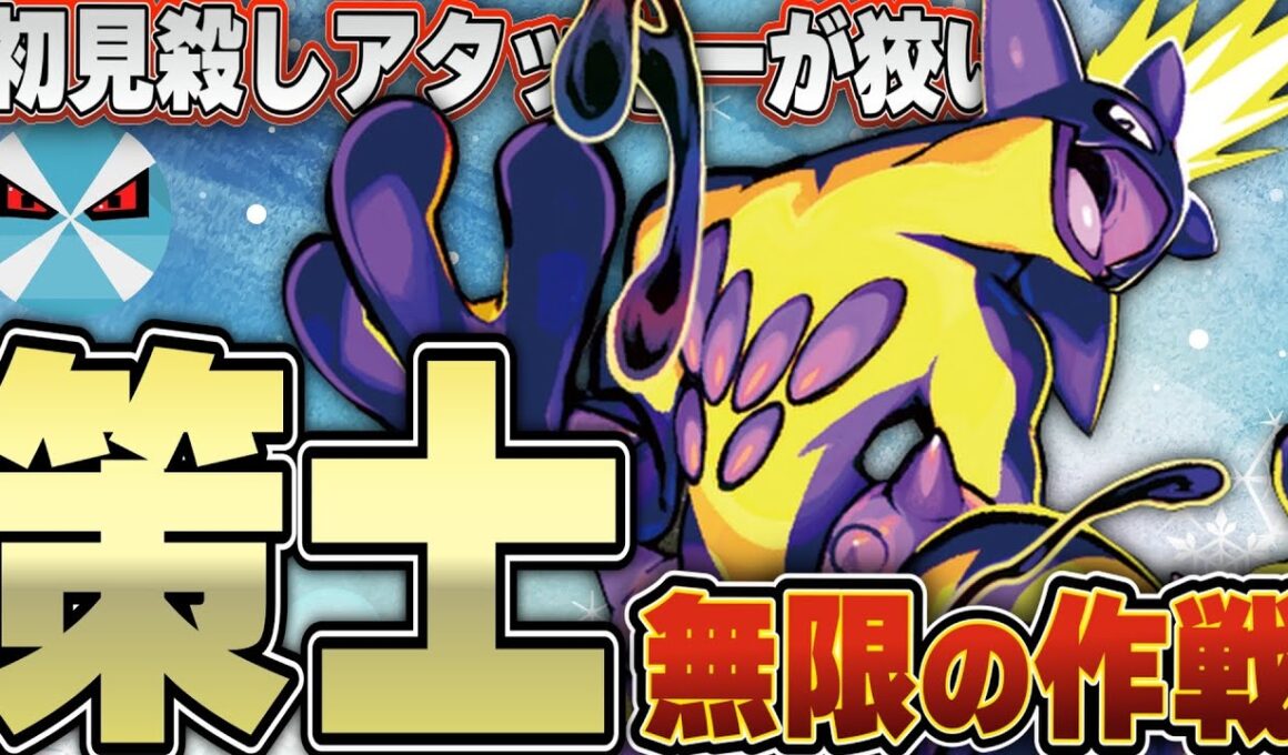 【ポケカ/対戦】ストリンダーバレットって何！？知らなきゃ勝てません･･･！