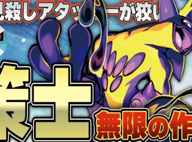 【ポケカ/対戦】ストリンダーバレットって何！？知らなきゃ勝てません･･･！