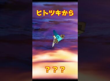 ヒトツキ進化 #ポケモンza #shorts