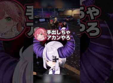 失恋中のラプ様はあやめさんに煽られて暴行事件を起こすがその結末がヤバすぎるwww【#holoGTA/ラプラス・ダークネス/百鬼あやめ/さくらみこ/獅白ぼたん/ホロライブ】#shorts