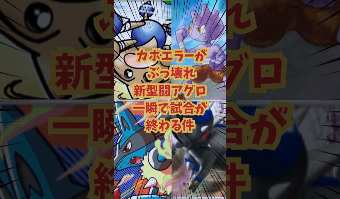 【ポケポケ】最速勝利！ランクマ即盛れる！新型闘アグロがまじで一瞬で試合が終わる件！