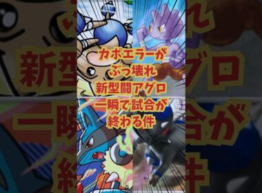【ポケポケ】最速勝利！ランクマ即盛れる！新型闘アグロがまじで一瞬で試合が終わる件！