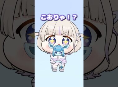 グレイシアに惹かれるばんちょー【轟はじめ/ReGLOSS/ホロライブ切り抜き】#hololive #shorts