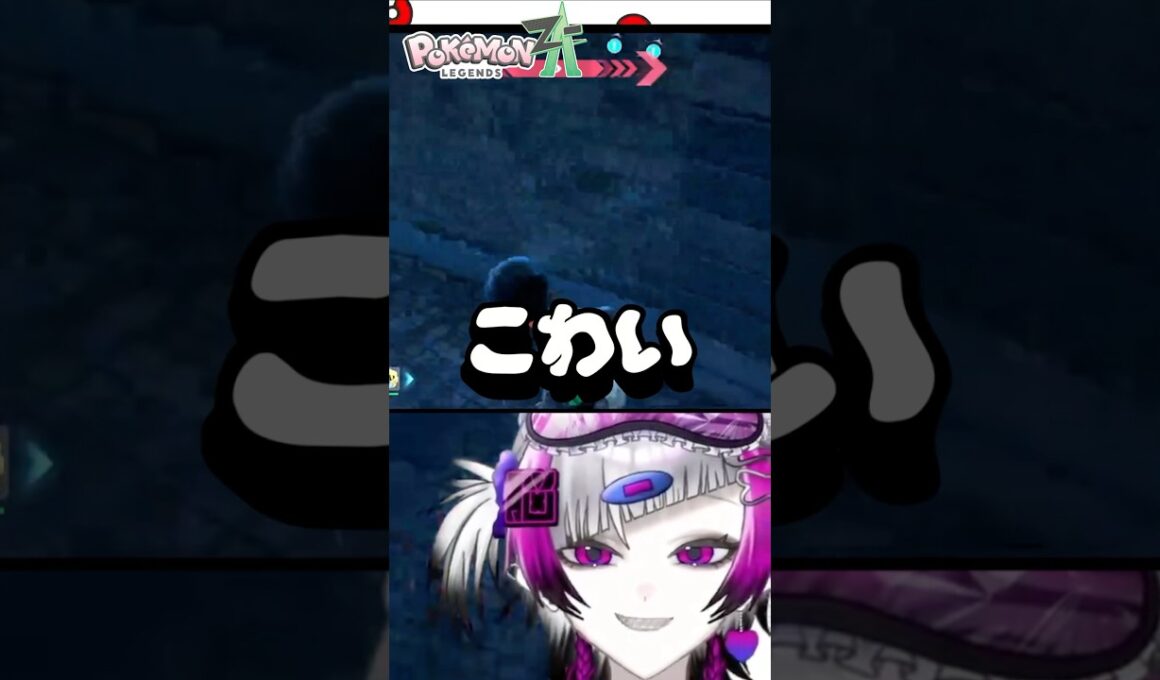 #ポケモンza アリアドスがデカイ #pokemonlegendsza #pokemon #ポケモン