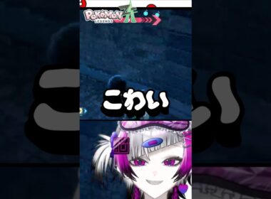 #ポケモンza アリアドスがデカイ #pokemonlegendsza #pokemon #ポケモン