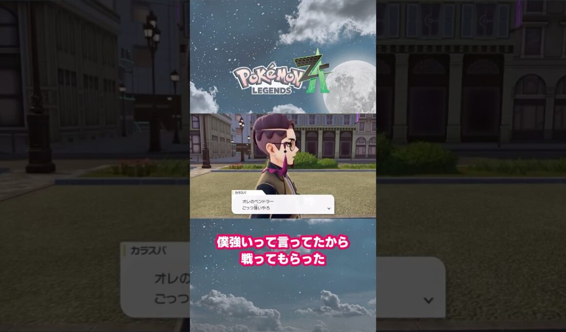 アマルルガかわいいっ！🩵【ポケモンZA】#ポケモン #shorts