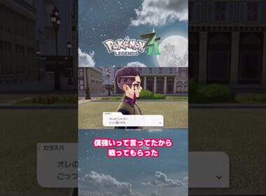 アマルルガかわいいっ！🩵【ポケモンZA】#ポケモン #shorts