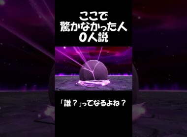 【ポケモンZA】メガヤドラン？おれはシェルダーだ #ポケモン #ポケモンza