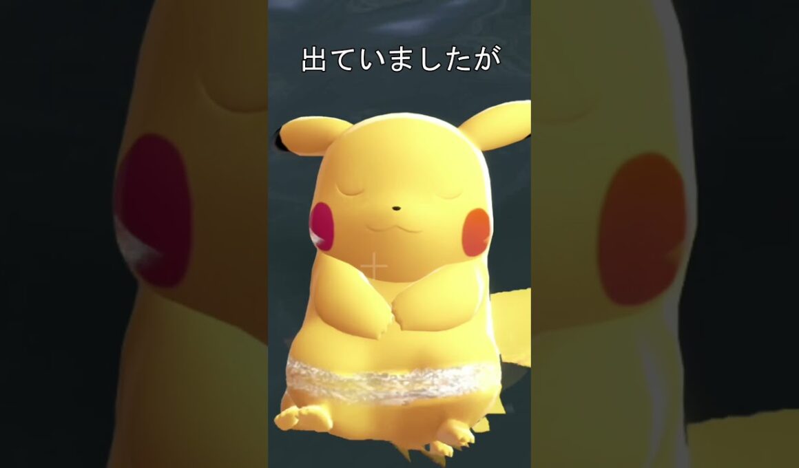 ピチュー水に浸かって寝る　#ポケモン #ポケモンza #ピチュー #ピカチュウ