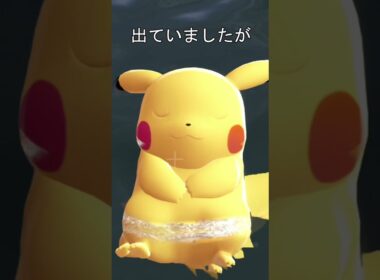 ピチュー水に浸かって寝る　#ポケモン #ポケモンza #ピチュー #ピカチュウ