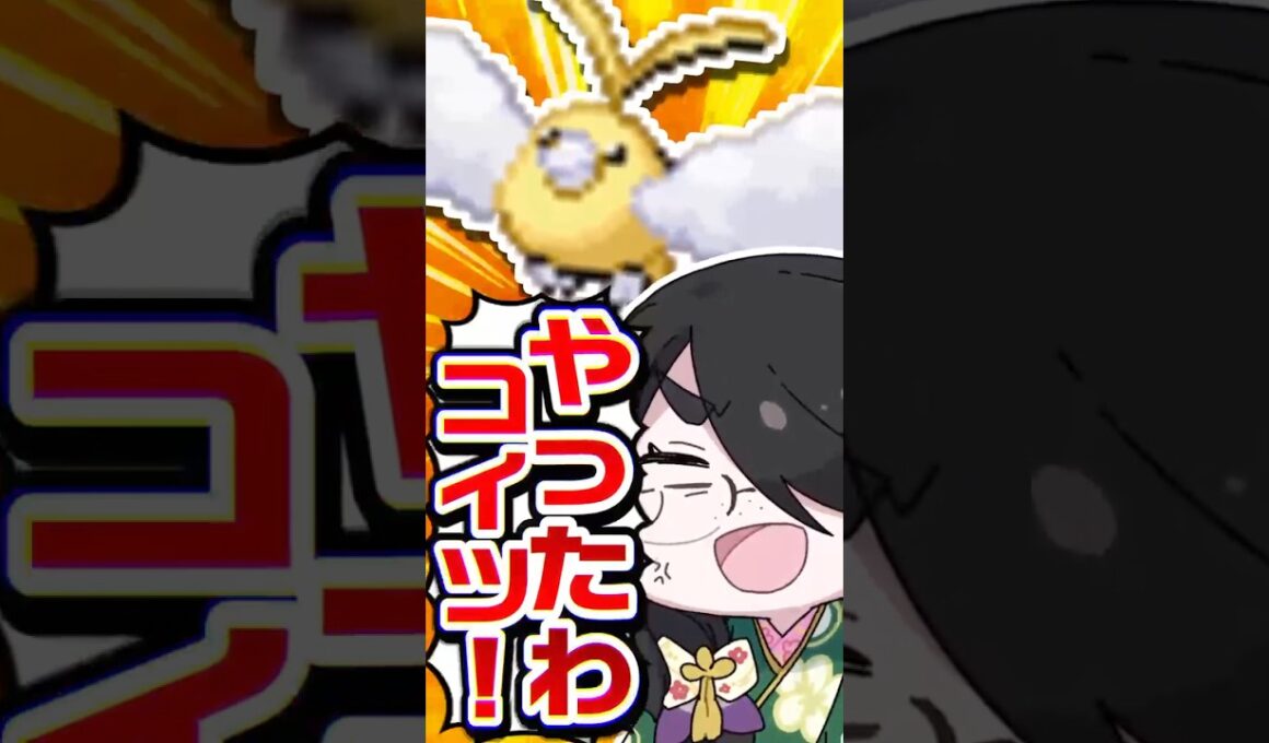 【ポケモン】プロイラストレーターが色違いハブネークと出会いたかった #pokémon #shorts #伊東ライフ