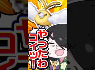 【ポケモン】プロイラストレーターが色違いハブネークと出会いたかった #pokémon #shorts #伊東ライフ