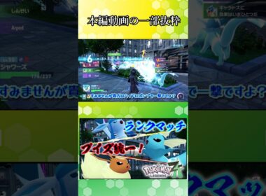 シャワーズさんがミアレでも強いの狂ってる( ᐛ )【ポケモンレジェンズZA】【ゆっくり実況】#Shorts