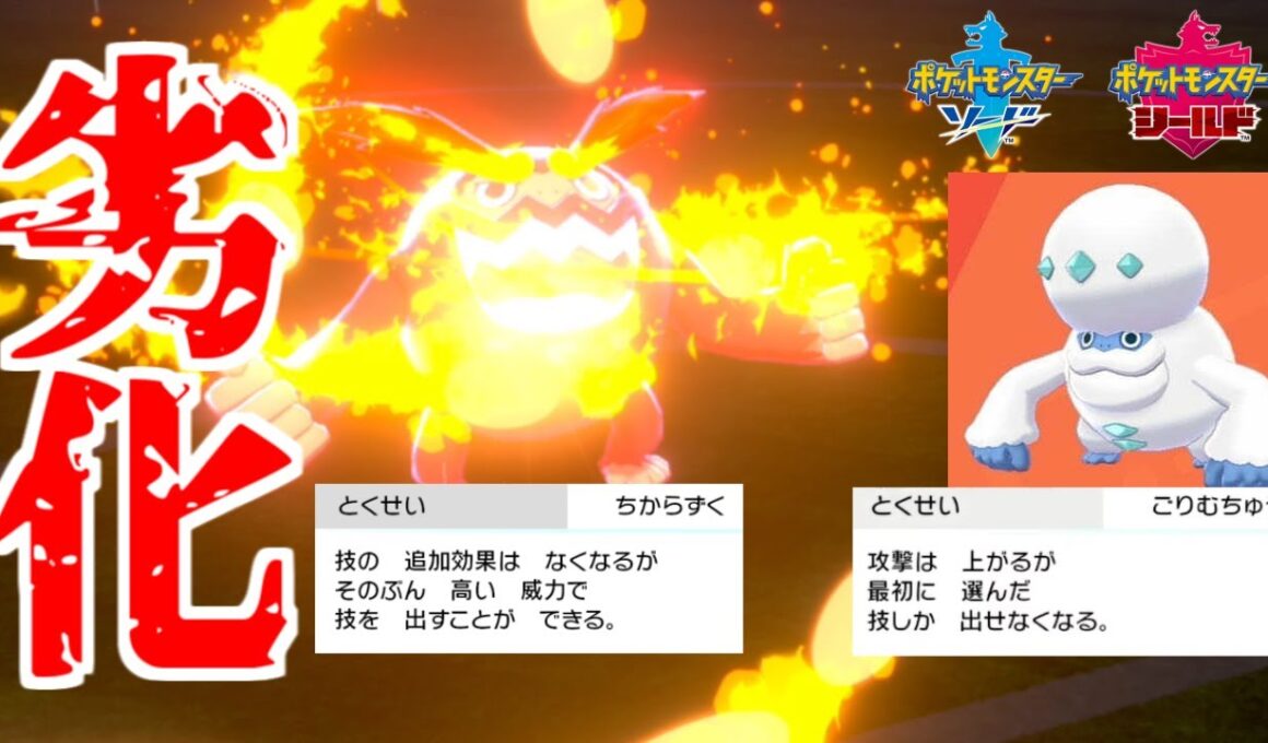 【ポケモン剣盾】原種ヒヒダルマとかいうガラルに来なくてもよかったポケモン