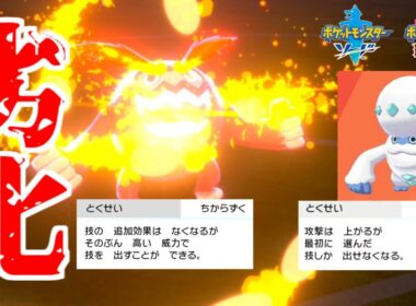 【ポケモン剣盾】原種ヒヒダルマとかいうガラルに来なくてもよかったポケモン
