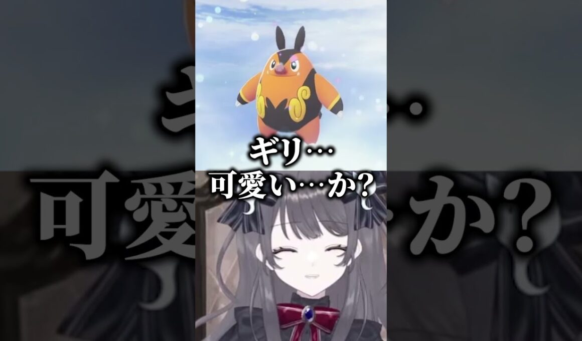 【ポケモンZA】進化したポカブを見てショックを受ける深層はてな #ポケモンZA #vtuber #shorts #ポカブ立つな