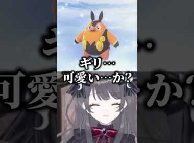 【ポケモンZA】進化したポカブを見てショックを受ける深層はてな #ポケモンZA #vtuber #shorts #ポカブ立つな