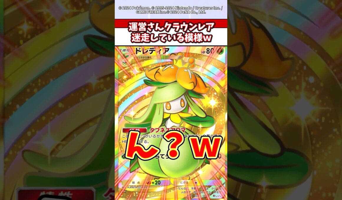 可愛いんだけどねクラウンレアにするほどか？w   #ポケモン  #ポケポケ  #ポケカ