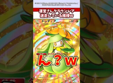 可愛いんだけどねクラウンレアにするほどか？w   #ポケモン  #ポケポケ  #ポケカ
