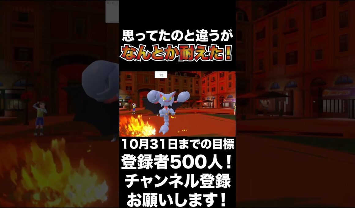 【ファイアロー】思ってた型とは違ったがなんとか対応出来ましたね！【ポケモンSV】#shorts #ポケモンsv #生配信切り抜き
