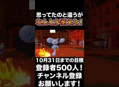 【ファイアロー】思ってた型とは違ったがなんとか対応出来ましたね！【ポケモンSV】#shorts #ポケモンsv #生配信切り抜き