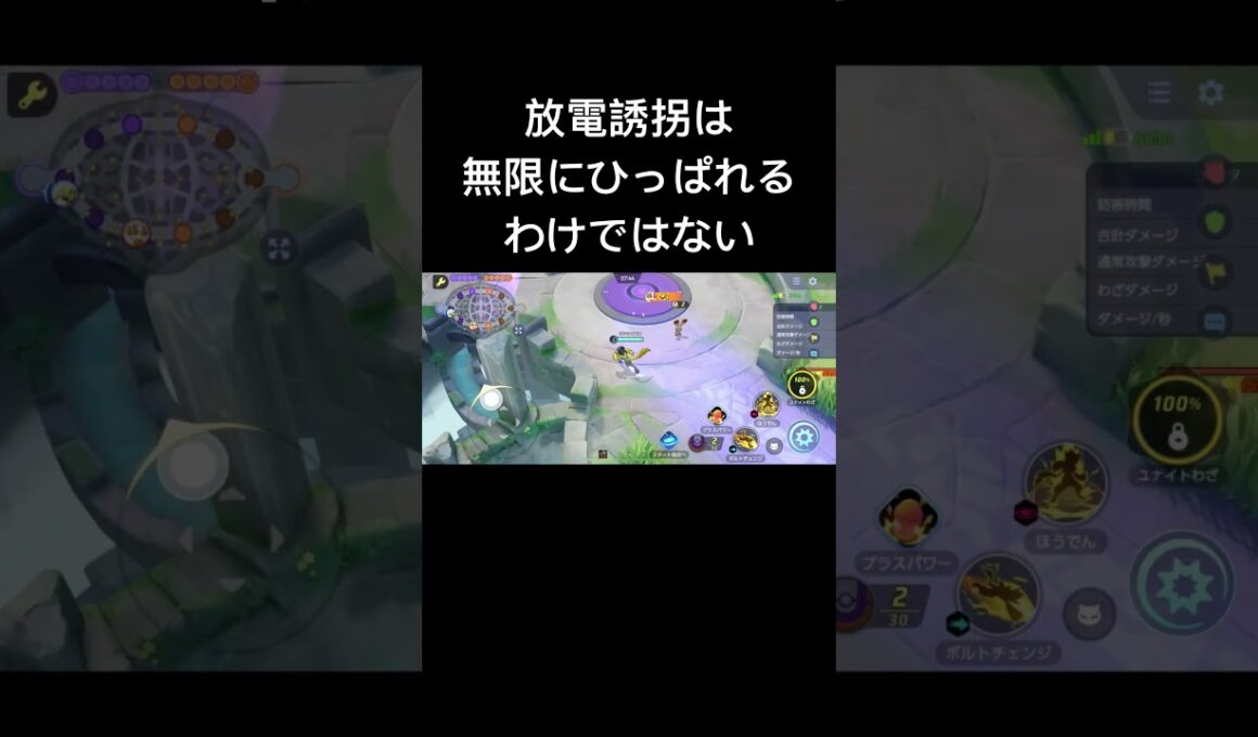 放電誘拐豆知識 #ハルビー #ゼラオラ #ポケモンユナイト #放電