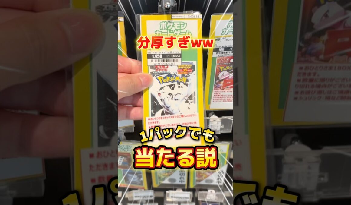 【限定】デラックス1パック開ければゴッドパック引けるでしょwwwwww#ポケカ #ポケモン #pokemon #pokemoncards
