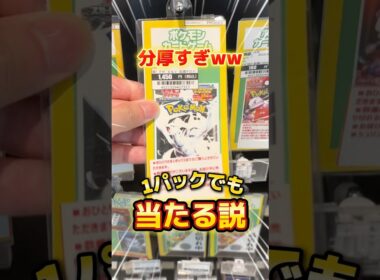 【限定】デラックス1パック開ければゴッドパック引けるでしょwwwwww#ポケカ #ポケモン #pokemon #pokemoncards
