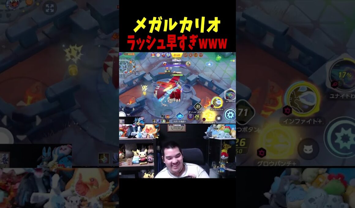 メガルカリオのラッシュｗｗｗ【ポケモンユナイト】