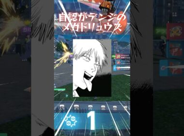 自認がデンジのメガドリュウズ【ポケモンZ-A】メガスターミー　#ポケモンza #ポケモンレジェンズza #pokemonlegendsza