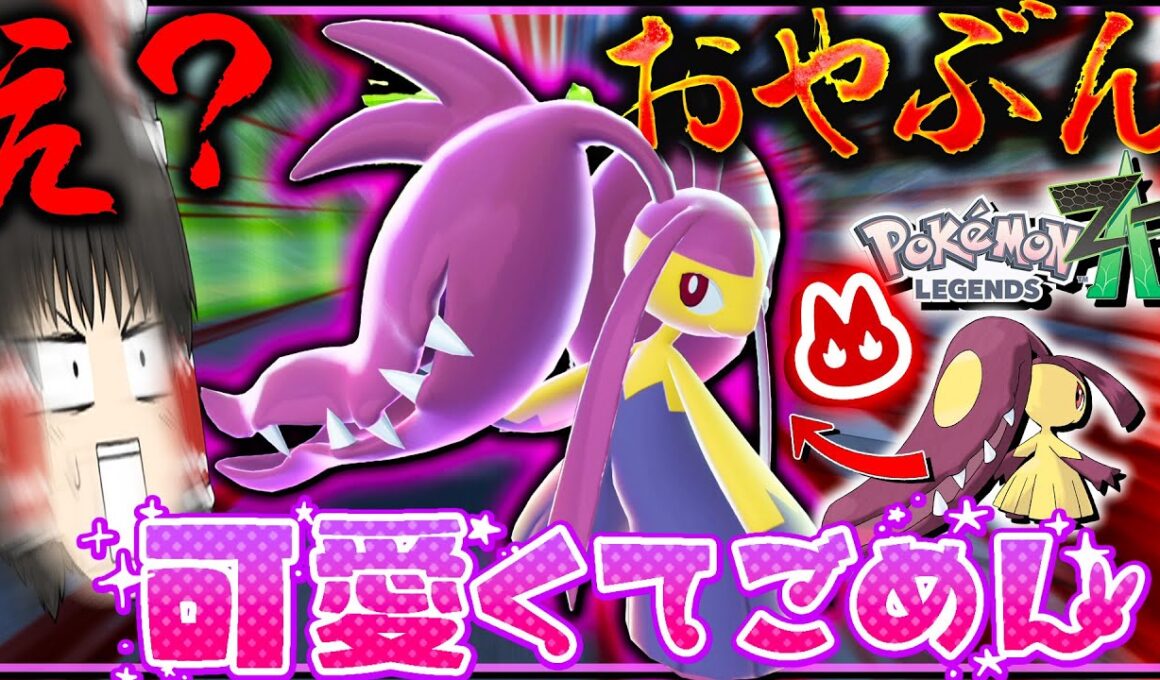 【楽ちん？】オヤブン色違いメガクチート簡単に出せて可愛いの神な件【レジェンズZA・ポケモン・ゆっくり実況】