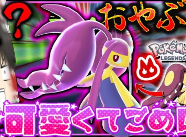 【楽ちん？】オヤブン色違いメガクチート簡単に出せて可愛いの神な件【レジェンズZA・ポケモン・ゆっくり実況】
