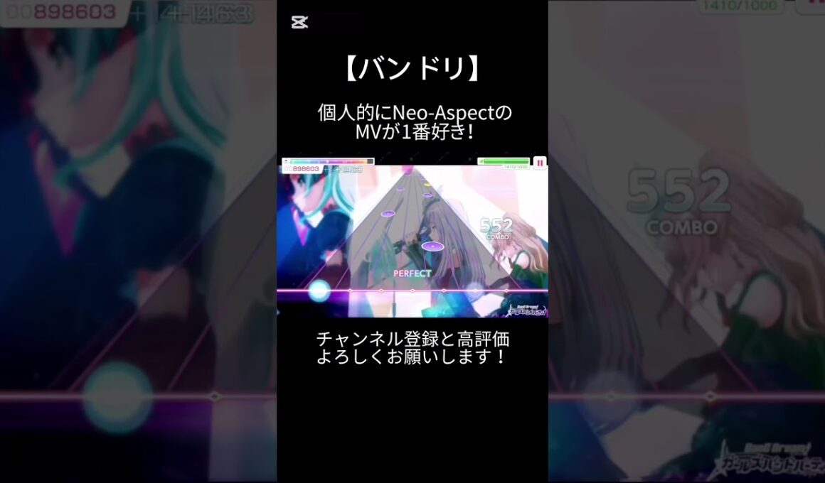 RoseliaのMVの中で個人的にNeo-Aspectが1番好き！！#バンドリ #ガルパ #音ゲー #roselia #mv #shorts