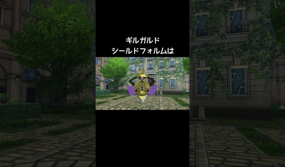 ヒトツキたちの威嚇の違い【ポケモンZA】
