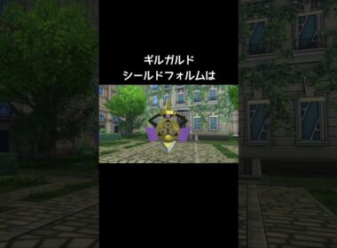 ヒトツキたちの威嚇の違い【ポケモンZA】