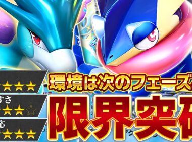 メガ環境に“異常事態”…！スイクン、再び環境の中心へ【ポケポケ/ゲッコウガex】
