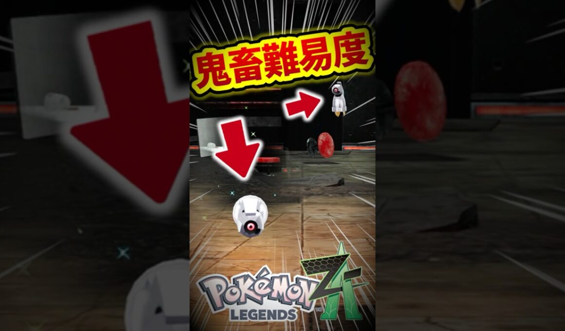 【同時湧き】色違いダンバルの捕獲率がヤバすぎるwww【ポケットモンスターレジェンズZA】#shorts