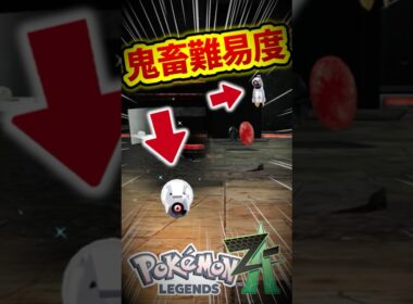 【同時湧き】色違いダンバルの捕獲率がヤバすぎるwww【ポケットモンスターレジェンズZA】#shorts