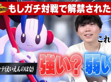 専用技も種族値もヤベェ！！ポケモン廃人の『AZのフラエッテ』評価は…？
