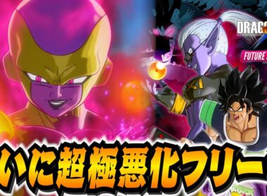 超極悪化したフリーザ！ドラゴンボールで願いを叶えてしまう！【FUTURE SAGA Chapter 3】 ドラゴンボールゼノバース2 - DBXV2実況【ユーサン】